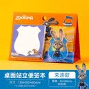 迪士尼可立便签本记事本随身可折叠收纳便签本可撕高颜值卡通便签本子套装 朱迪