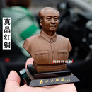 铜阿玛汽车摆件毛主席铜像黄铜高档礼品车内中控台摆像伟人车载装饰品 真品红铜紫铜车载铜像12.26厘米