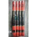 秦简牍合集：释文注释修订本1.2.3.4壹，贰，叁, 肆(全四册)