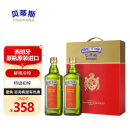 贝蒂斯（BETIS）特级初榨橄榄油750ml*2礼盒 食用油 西班牙原装进口 企业团购