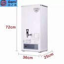 吉之美吉之美开水器GM-K2-30ESW步进式商用奶茶店办公室餐饮电烧水机炉 k2-30esw
