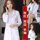 紫矜芙美容师美容院工作服女白大褂长袖服夏季护士短袖高端皮肤管理 玫红加边(长袖) 2XL