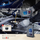 宝马（BMW）原厂机油全合成装配GPF未装配GPF发动机润滑油0W-30/5W-30/10W-60 0W-30 1L*五瓶装（适用未装配GPF车辆）