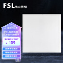 FSL佛山照明 LED平板灯集成吊顶灯铝扣板超薄面板灯600*600mm铝材白边42W白光6500K