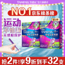 丹碧丝（TAMPAX）直营进口易推长导管式卫生棉条大流量16支装新手易用内置式卫生巾