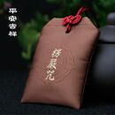 环悦（HOARNYOL）平安护身小福袋经文宝宝胎毛发袋本命年祈愿随身香囊汽车挂饰 正面楞 平安吉祥