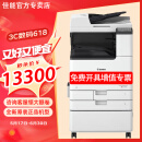 佳能（Canon）C3322L  C3326 C3330L C3130L C3222L激光无线大型打印机办公彩色复合复印机双面扫描商用一体机 (咨询有优惠) C3322L+输稿器+原装底柜 双层纸盒