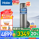 海尔（Haier）空气能热水器家用商用200升新能源安全节能速热智能控制空气源热泵80℃高温净水洗0元安装以旧换新 200L三级能效纯热泵省电74%