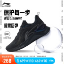 李宁越影 ELEMENT跑步鞋 男鞋2023回弹减震运动鞋ARHT047
