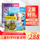 好奇号杂志 杂志铺杂志订2025年1月起订 1年共12期 阅 青少年科普百科图书 美国Cricket Media版权合作 6-12岁少儿阅读小学生课外读物