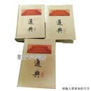 通典（上中下） [唐]杜佑著；颜品忠校点 岳麓书社