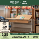 源氏木语实木儿童学习桌可升降小学生书桌写字桌课桌1.2m山毛榉+上架1.14m
