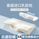 无印泰国进口乳胶枕头颈椎枕家用天然橡胶枕芯深度8h睡眠低枕硅胶透气 蝶形乳胶枕-丝白款 单只装