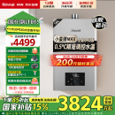 林内（Rinnai）【小蛮腰Max】16L燃气热水器【家电国家补贴15%】 水伺服恒温 0.5℃调温 16GD72(JSQ31-GD72)