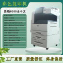 【二手95成新】施乐7855彩色激光打印机a3复印机大型高速办公双面扫描多功能一体7835数码复合机 施乐七代8055彩色精品机