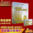 2026年安全月事故案例警示教育片视频U盘 防灾减灾救灾灾害研判预警与应急响应