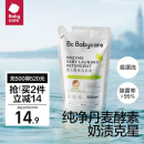 babycare婴儿洗衣液新生儿宝宝专用婴幼儿童酵素去污洗衣液 500ml*1袋