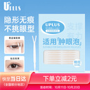 优家UPLUS双眼皮贴轻薄无痕隐形定型自然持久400贴 橄榄款