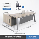 圣多堡会议桌单人老板办公桌财务主管老板桌椅组合简约现代办公室大班台 2.2*0.8米【带侧柜】+老板椅