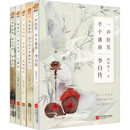 李白传+杜甫传+王维传+陶渊明传+苏东坡传(全5册)