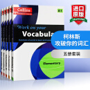 预售  英文原版 柯林斯攻破你的词汇 Collins Work on Your Vocabular 5册套装 全英文版