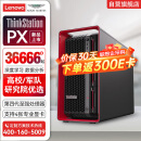 联想ThinkStation PX深度学习AI计算图形塔式工作站 2*金牌6430丨256G丨2T+16TB丨A6000-48G丨定制