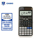 卡西欧（CASIO） FX-991CN X 中文函数科学计算器 物理化学竞赛 大学生 考研