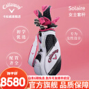 卡拉威（Callaway） 高尔夫球杆女士套杆Solaire 女士初学进阶轻量化易上手碳素全套 碳素 L Solaire全套/5木5铁1推1包