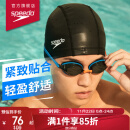 速比涛（Speedo）成人泳帽PU材质游泳装备柔软舒适不勒头长发时尚 8720640001 黑色