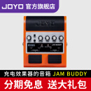 卓乐（JOYO）joyo卓乐电吉他音箱音响带效果器专用JAM BUDDY充电蓝牙音箱便携 JAM BUDDY 橙色 电吉他充电音箱