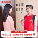 电脑DIY上门装机服务（标准版 不含一体式水冷或RGB）