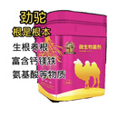 劲驼驼肥料微生物菌剂水溶肥生根养根冲施 蔬菜果树 10千克*2桶