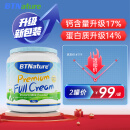 BTNature贝特恩 btn高钙蓝胖子成人奶粉无蔗糖中老年学生全脂牛奶粉1kg