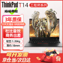 联想ThinkPad 二手笔记本电脑 T14 商务轻薄本14英寸 剪辑绘图娱乐游戏 9新 一T14 i5十代16 512 90%选择