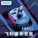 飞利浦（Philips）车载蓝牙接收器充电器5.3无损原车播放器汽车mp3点烟器 车载MP3+U盘64G(四千首流行歌曲)