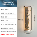 千帐灯新中式全铜壁灯床头云石书房背景墙客厅卧室高级大气别墅中山灯具 黑擦金高60*宽18cm【左竹】