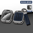 LONGSNOL适用zeekr极氪001钥匙套009包007极氪x配件汽车用品保护壳金属扣 A款 枪蓝色 整套