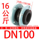 国标KXT可曲挠单球橡胶软接头法兰管碳钢不锈钢减震器DN25-DN600嘉博森 DN100*16公斤
