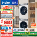 海尔（Haier）云溪冠军版376白洗烘套装 10KG滚筒洗衣机+双擎热泵烘干机 超薄全嵌 376W+376W以旧换新 家电补贴