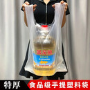 云舵塑料袋食品特大号批发超市用称斤加厚耐高温食品级商用超大号方便 白袋40cm X 68cm 【五斤装】