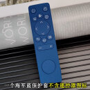 真套适用海信CN3A75 CN3V75遥控器套 高清硅胶套 防尘防水防摔保护套 【加厚款】海军蓝