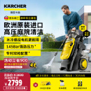 KARCHER德国卡赫家用洗车机 洗车高压水枪庭院高压清洗机220V原装进口K5C