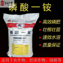 语森忆磷酸一铵农用水溶肥磷肥氮肥水溶肥果树花卉农作物通用全水溶肥料 0.5吨20包物流到乡镇--普通用户