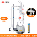 酸碱滴定法蒸馏仪器装置食品中二氧化硫残留测定装置玻璃充氮蒸馏器1000ml药典法测定器GB5009. 套餐三新款1000ml玻璃件(四氟阀