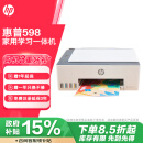 惠普（HP）598 家用学习连供无线打印一体机 大容量可加墨多功能打印复印扫描  彩色家庭打印机