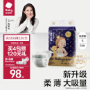 babycare皇室狮子王国弱酸纸尿裤S58片(4-8kg)新生儿小号尿不湿弱酸亲肤
