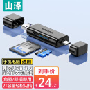 山泽 USB3.0高速读卡器 SD/TF多功能二合一 Type-C手机OTG读卡器 单反相机监控记录仪存储内存卡CRS02B