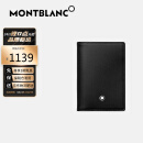 万宝龙（MONTBLANC）奢侈品 大班系列男士牛皮革 名片夹 卡夹 黑色 7167
