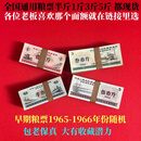 【粮票整捆100张】1966年全国通用粮票5/伍斤 全国5市斤真品粮票 全国半市斤1市斤3市斤5市斤粮票 各100张