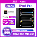 Apple/苹果 ipadpro 11英寸 2024款 11/13英寸M4平板电脑 未激活 11英寸 深空黑色【90%客户推荐】 256GB WiFi版 未激活【全国联保】